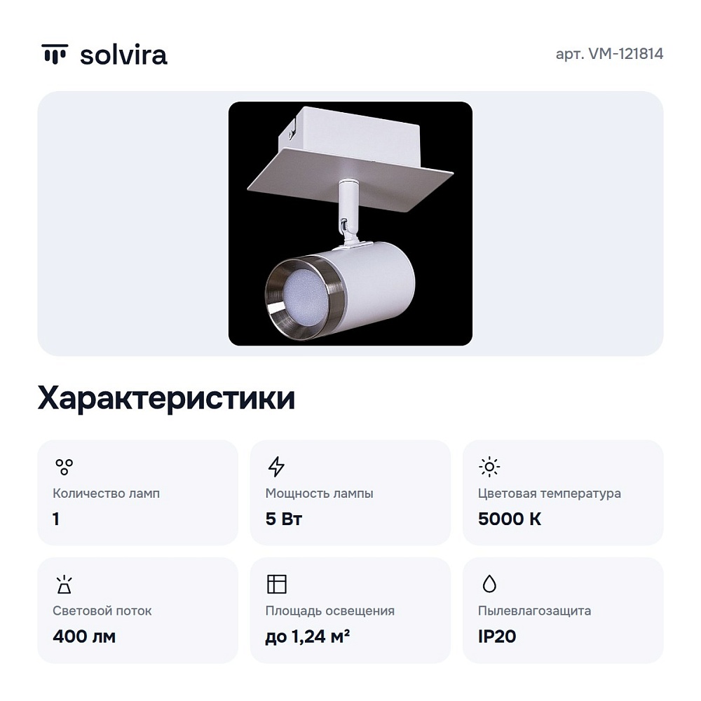Спот VM-121814 — 3