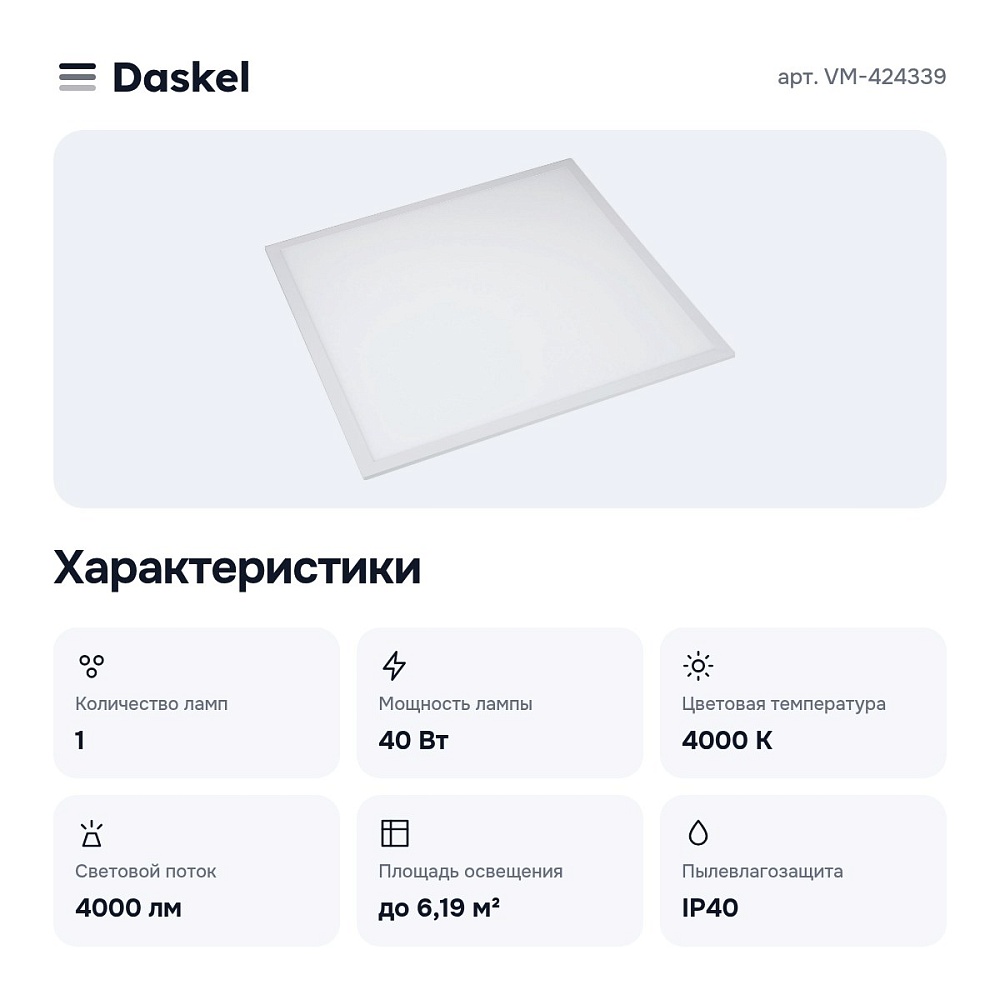 Светильник для потолка VM-424339 — 2