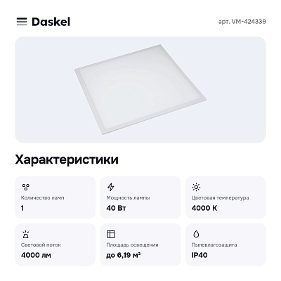 Светильник для потолка VM-424339