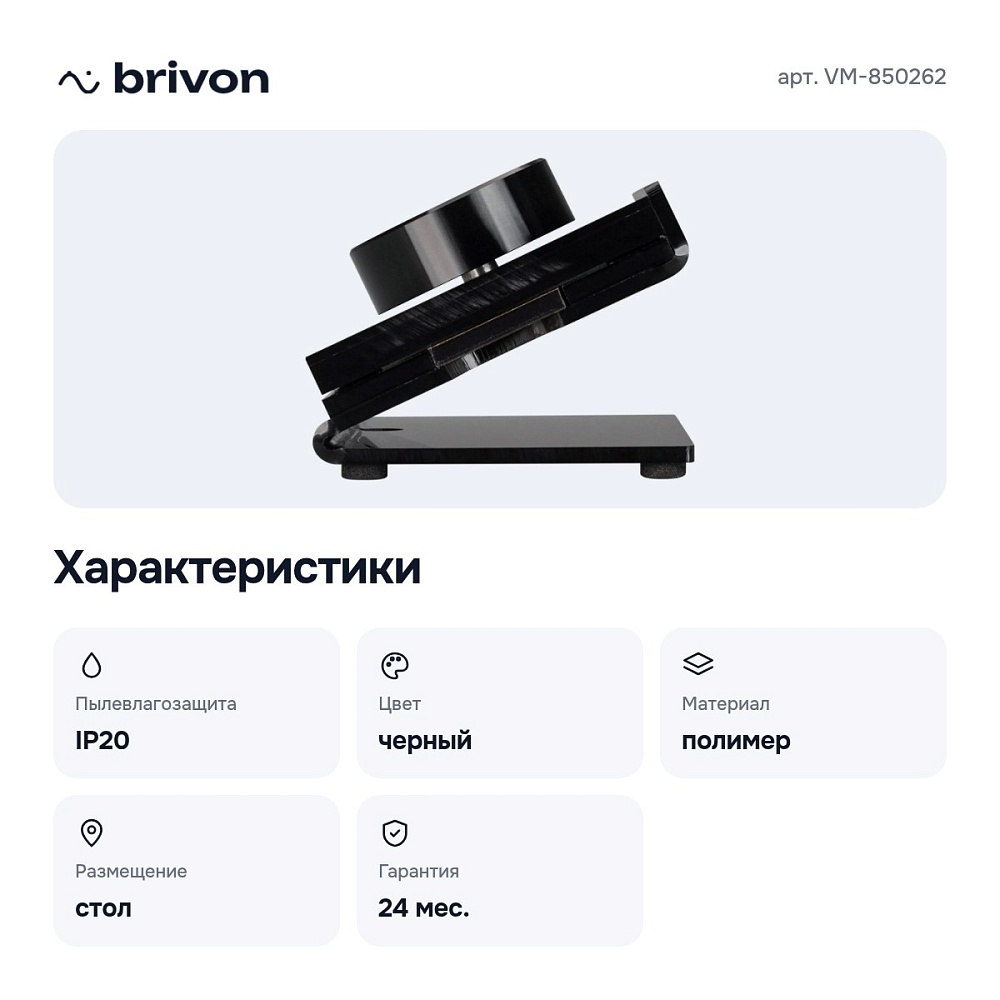 Панель-регулятора ЦТ роторная настольная SMART VM-850262 — 2