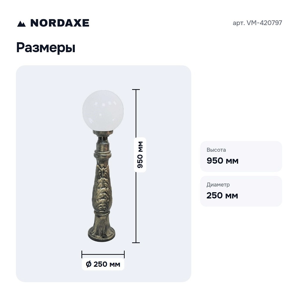 Наземный низкий светильник VM-420797 — 3