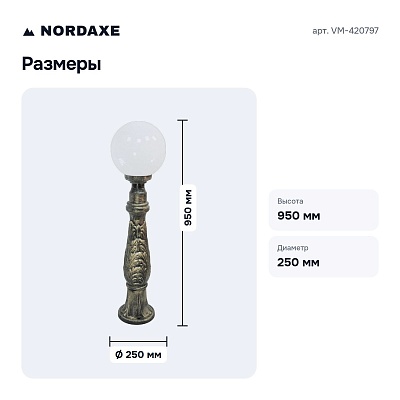 Наземный низкий светильник VM-420797