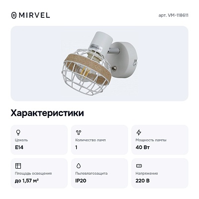 Бра VM-118611