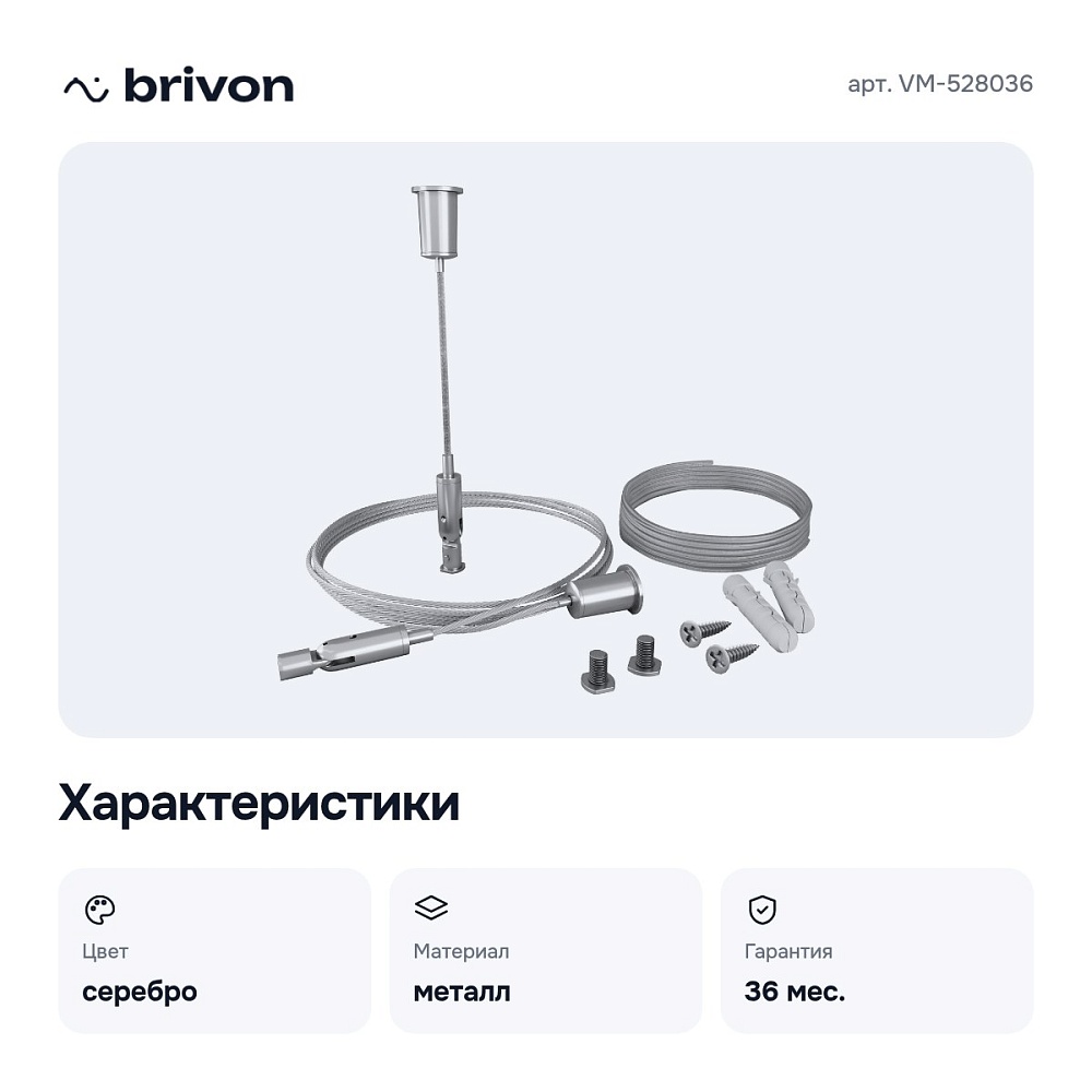 Подвес для профиля Led VM-528036 — 3