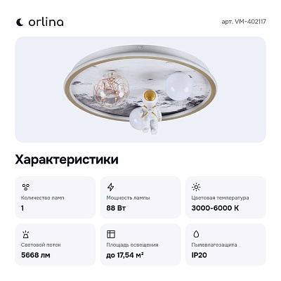 Накладной светильник VM-402117