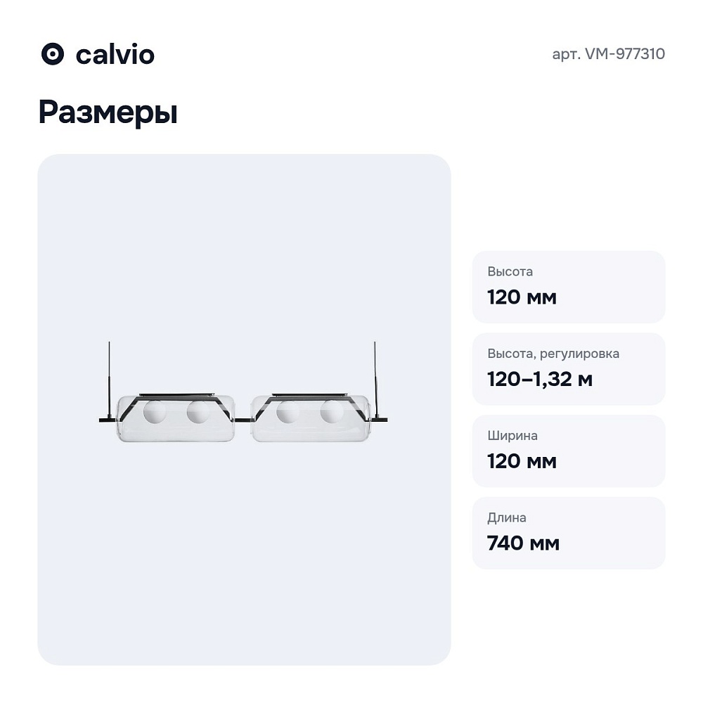 Подвесной светильник VM-977310 — 4