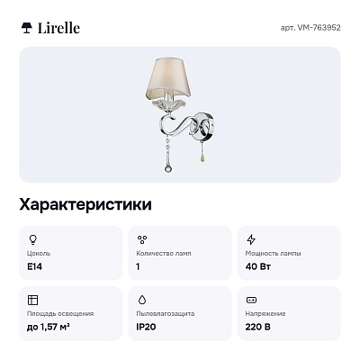 Бра VM-763952