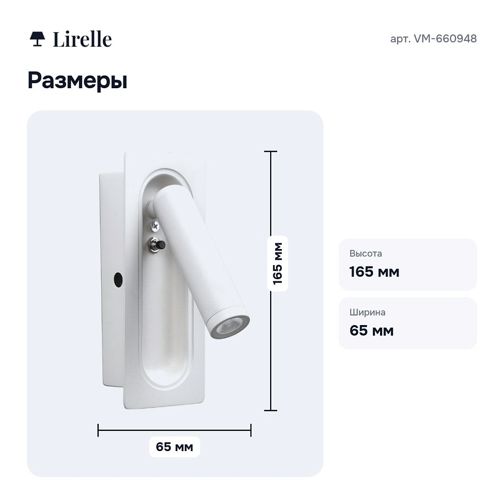 Бра VM-660948 — 3
