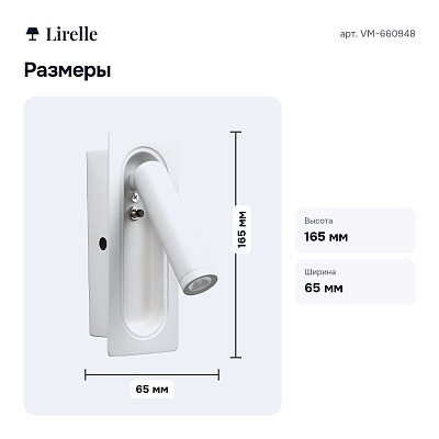 Бра VM-660948