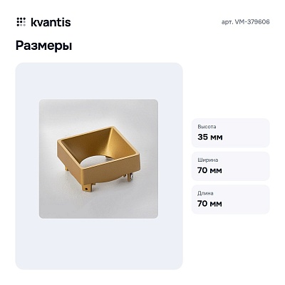 Кольцо декоративное VM-379606