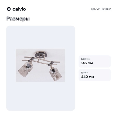 Спот VM-526882