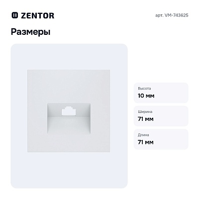 Накладка для розетки или VM-743625