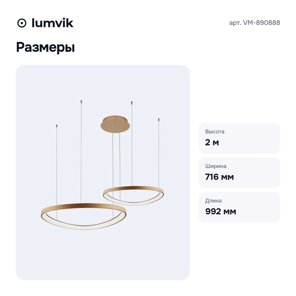 Подвесной светильник VM-890888 — 3