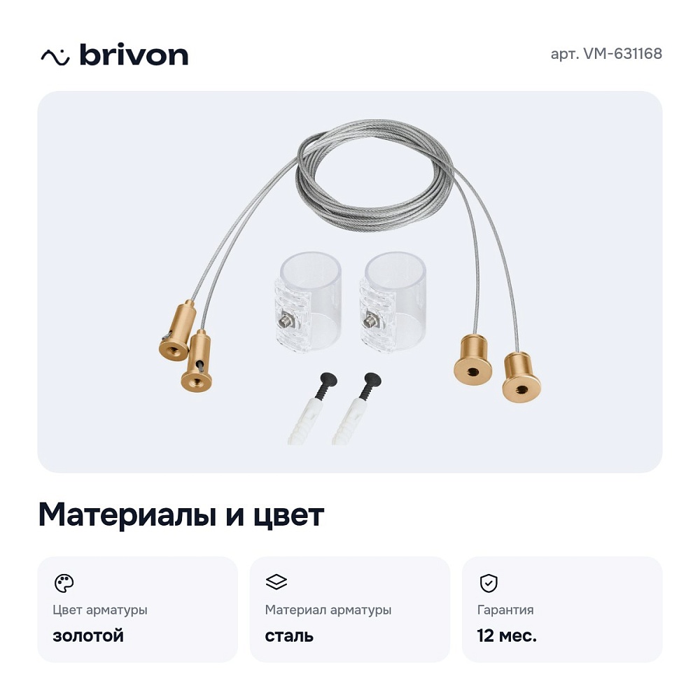 Подвес для профиля VM-631168 — 3