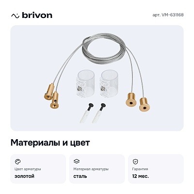 Подвес для профиля VM-631168