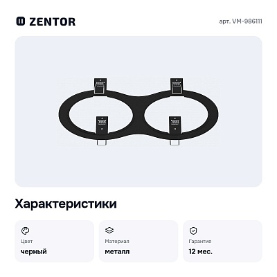Рамка на 2 светильника VM-986111