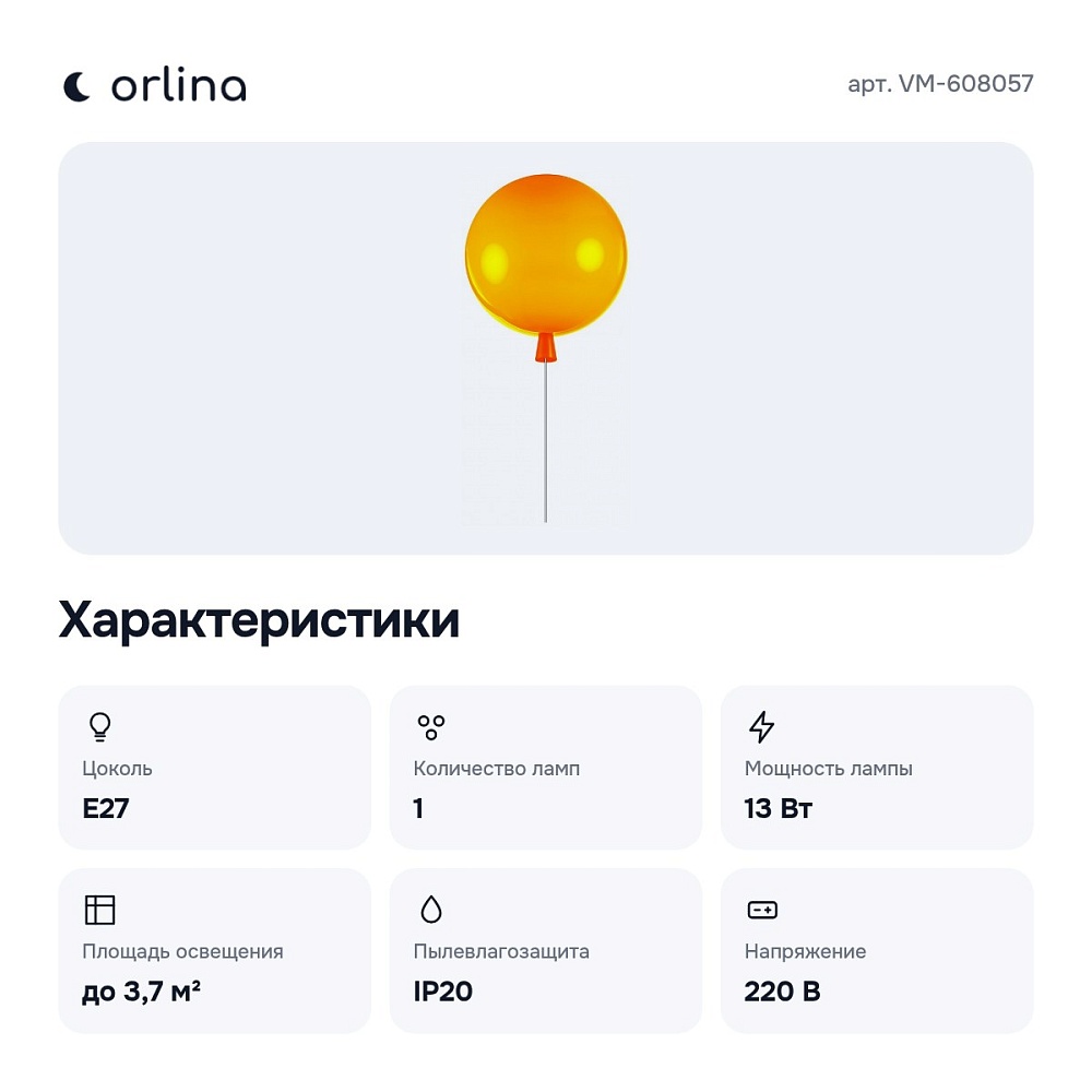 Накладной светильник VM-608057 — 2