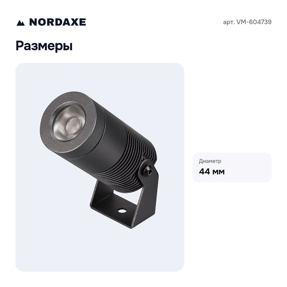 Светильник на штанге VM-604739 — 7