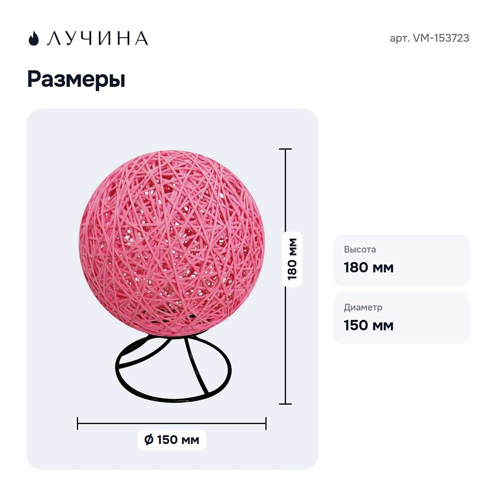 Настольная лампа-ночник VM-153723 — 4