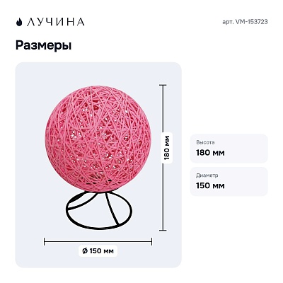 Настольная лампа-ночник VM-153723