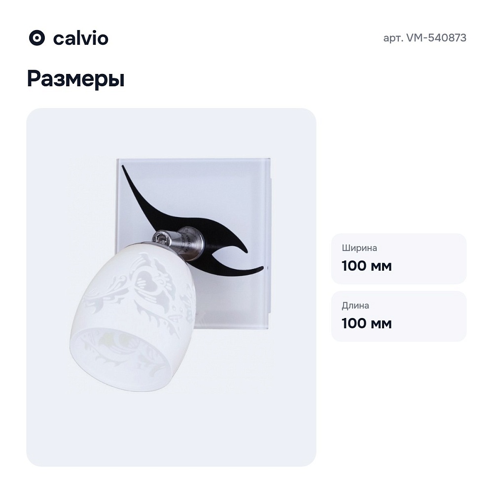 Спот VM-540873 — 3
