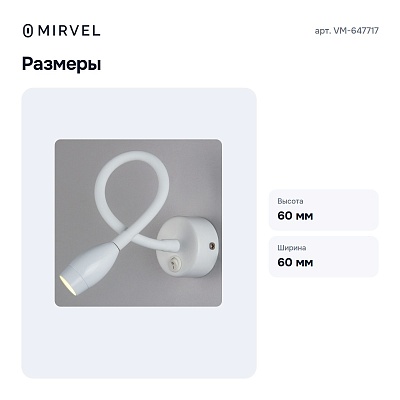 Бра VM-647717