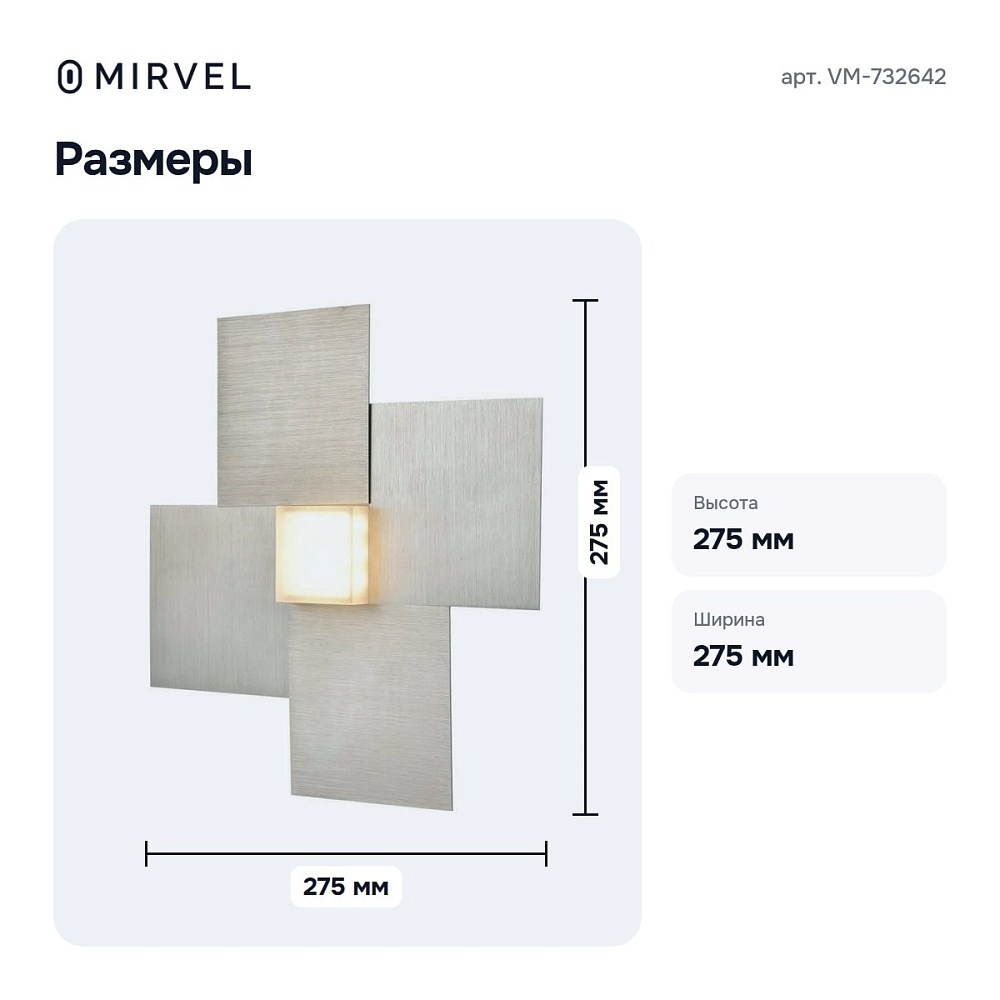 Бра VM-732642 — 4