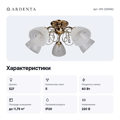 Потолочная люстра VM-206962