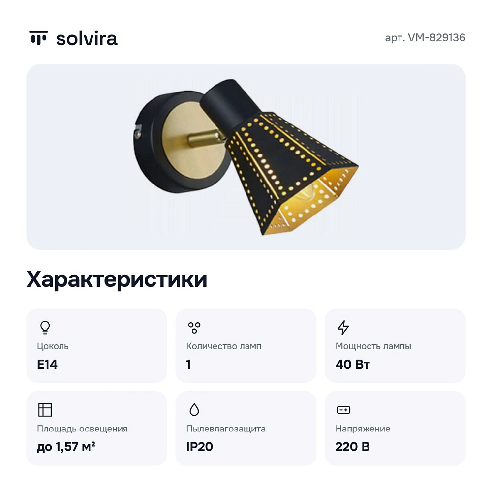 Спот VM-829136 — 2