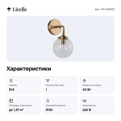 Бра VM-326912