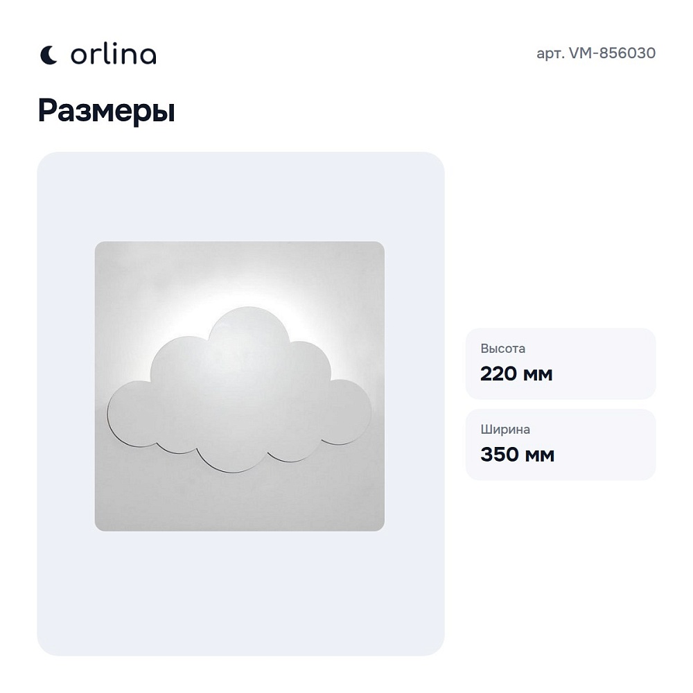 Накладной светильник VM-856030 — 5