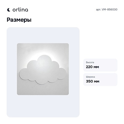 Накладной светильник VM-856030