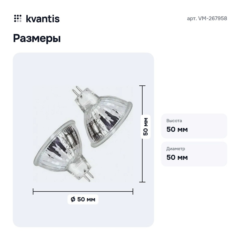 Лампа галогеновая VM-267958 — 3