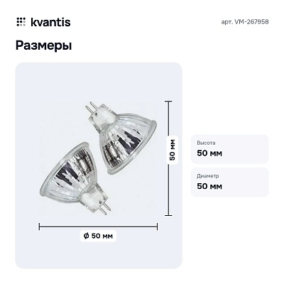 Лампа галогеновая VM-267958