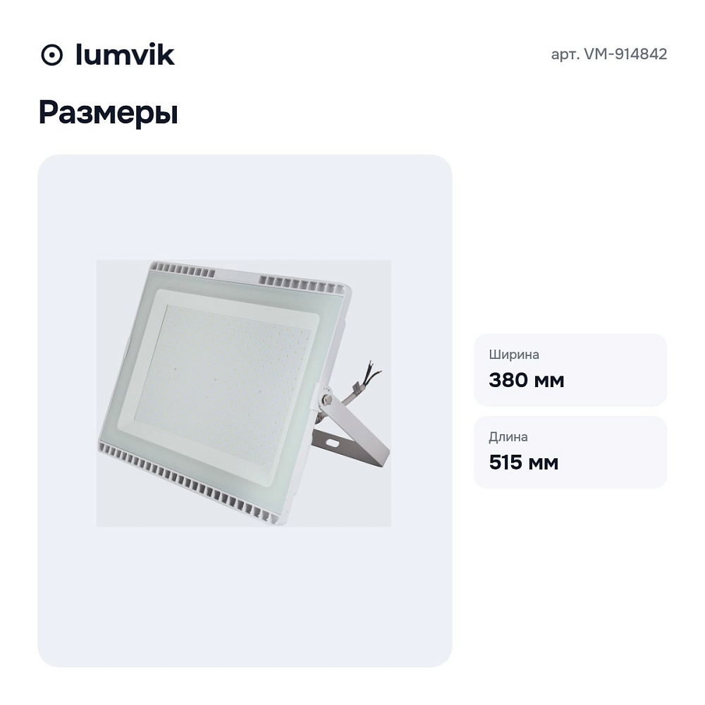 Настенно-потолочный прожектор VM-914842 — 3