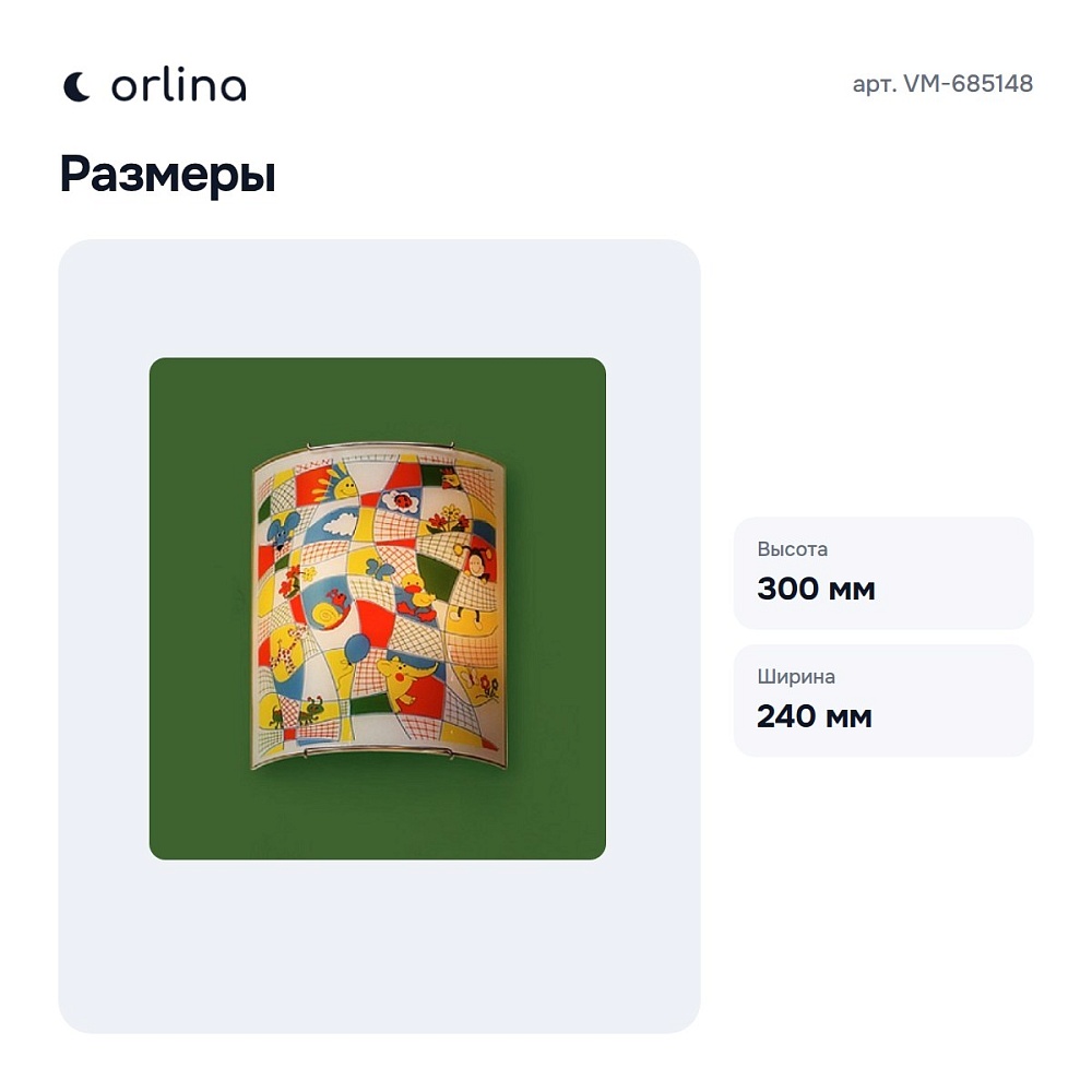 Накладной светильник VM-685148 — 3