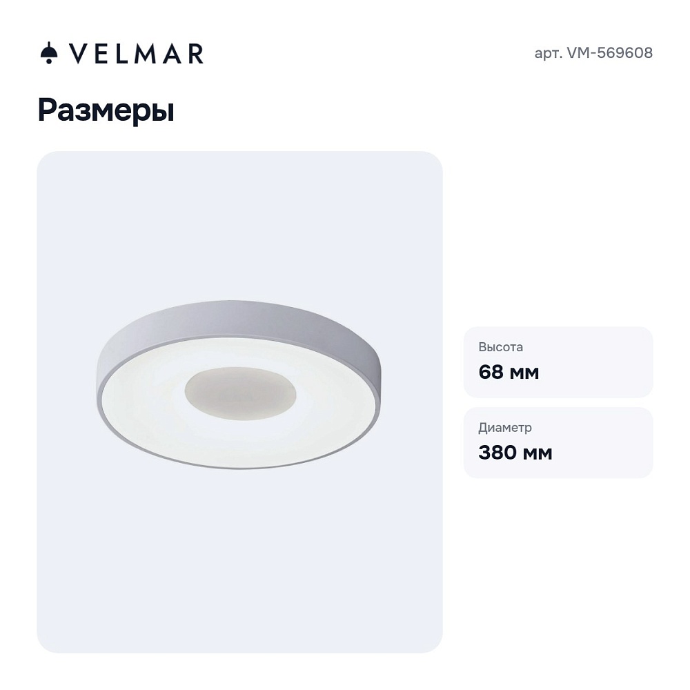 Накладной светильник VM-569608 — 3