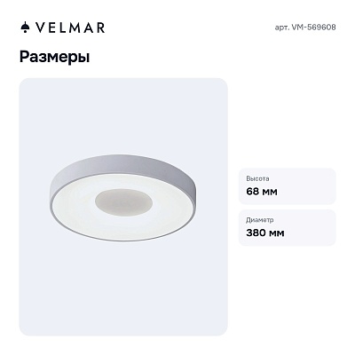 Накладной светильник VM-569608
