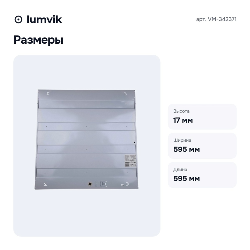 Светильник для потолка VM-342371 — 4