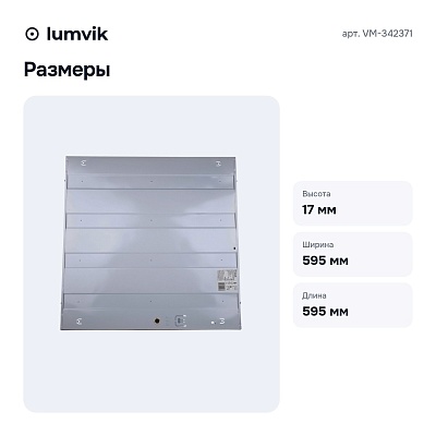 Светильник для потолка VM-342371