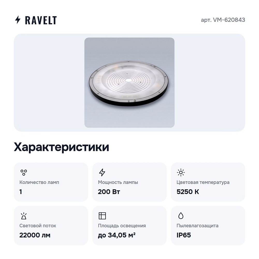 Настенный прожектор VM-620843 — 3