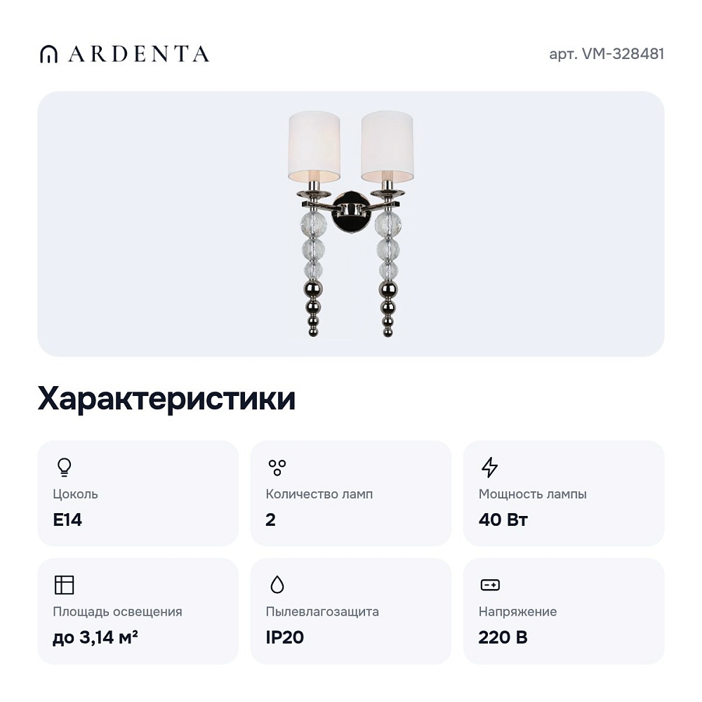 Бра VM-328481 — 8