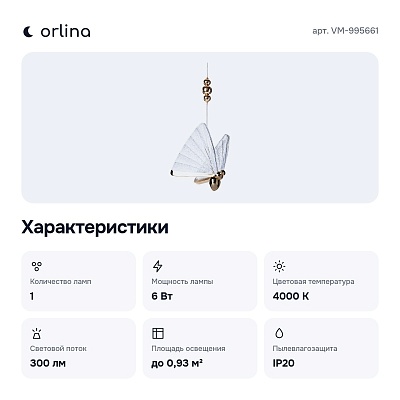Подвесной светильник VM-995661