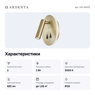 Бра VM-415175