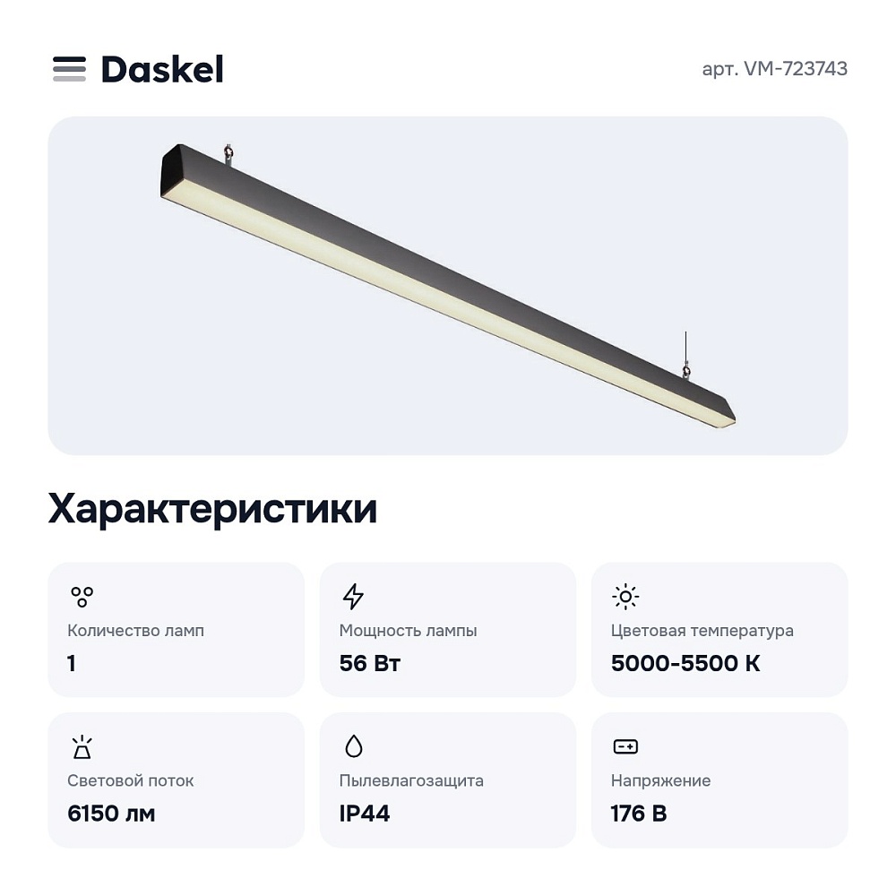 Подвесной светильник VM-723743 — 2