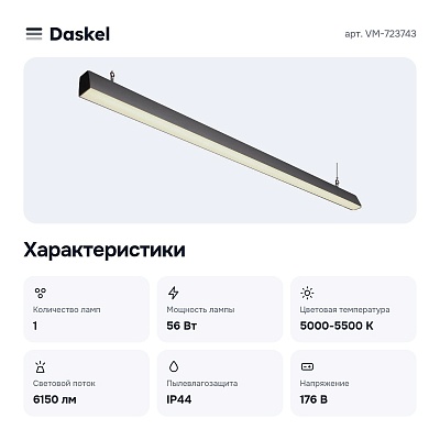 Подвесной светильник VM-723743