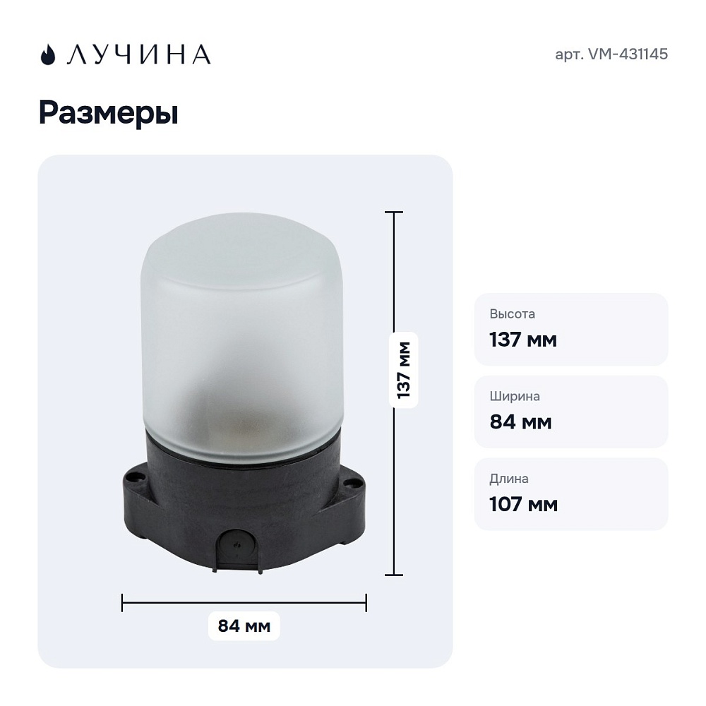 Накладной светильник VM-431145 — 7
