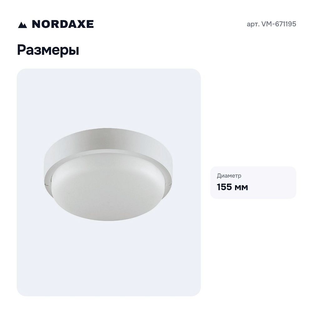 Накладной светильник VM-671195 — 7