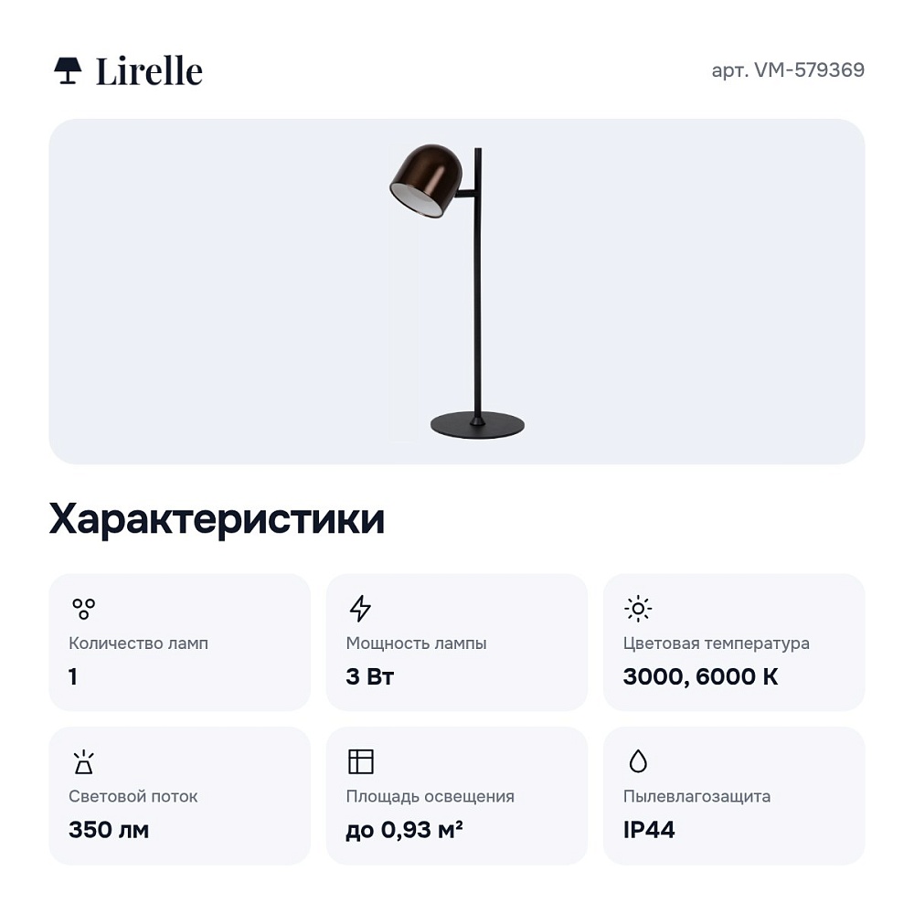 Настольная лампа декоративная VM-579369 — 3