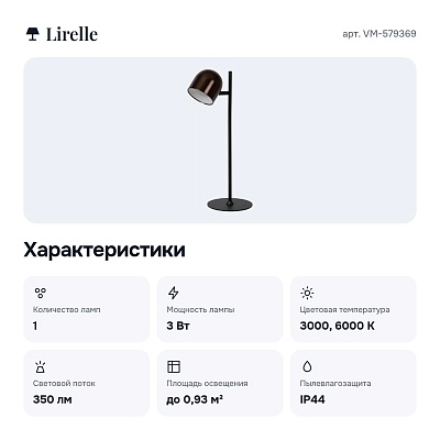 Настольная лампа декоративная VM-579369